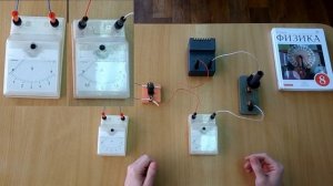 Лабораторная работа №8 Измерение мощности и работы тока в электрической лампе