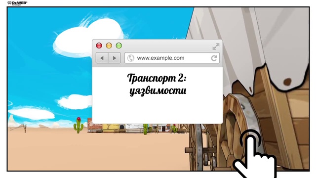 Транспорт для троянцев для Mac OS X. смотреть онлайн