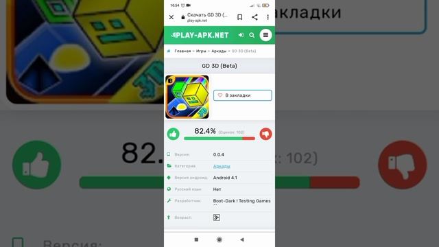 Қалай шынайы geometry dash тартады|как скачать geometry dash загрузить смотреть онлайн
