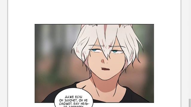 мой пушистый парень 1-59 глава смотреть онлайн