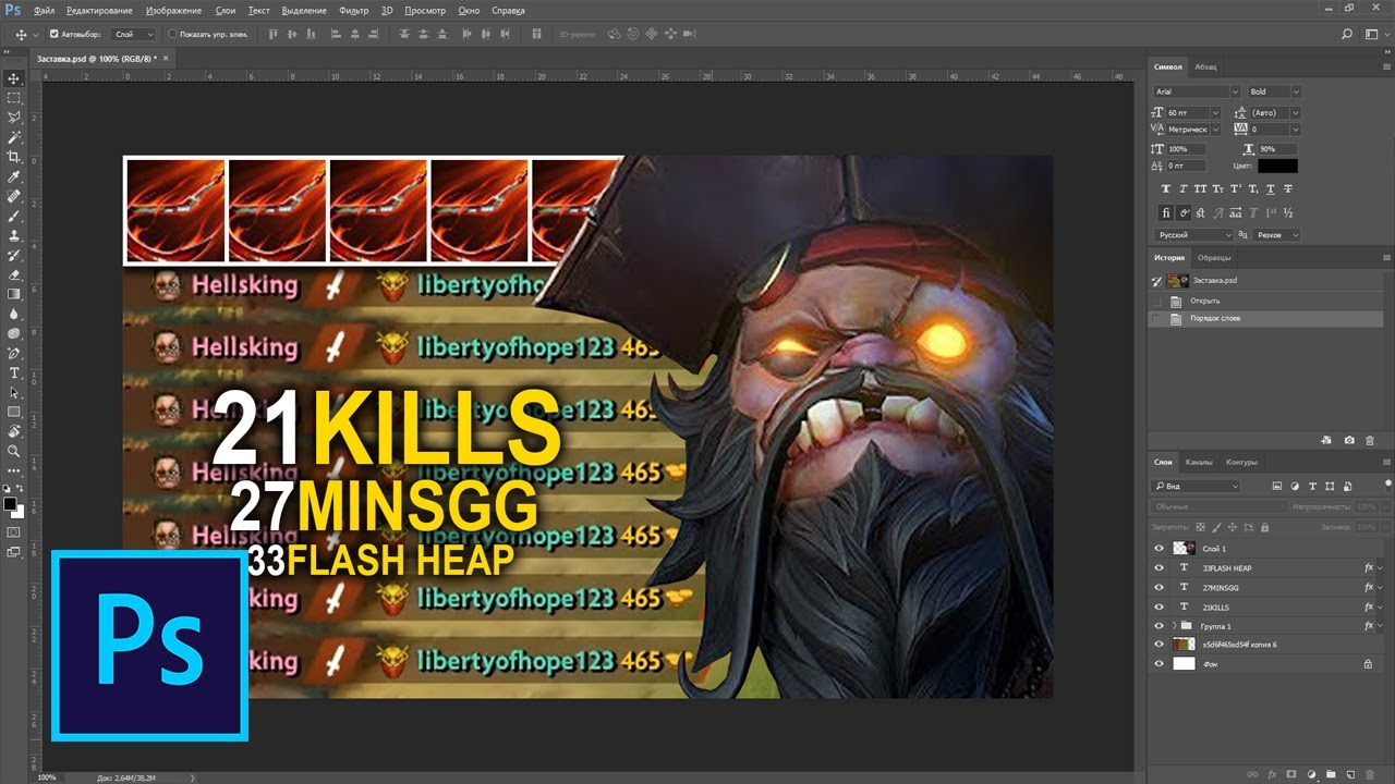 Как сделать заставку для видео на youtube в фотошопе смотреть онлайн
