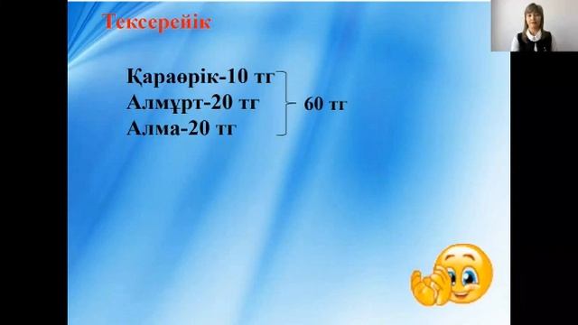 Қаратал ауданы Б.Римова атындағы ОМГ үшінші деңгейлі бастауыш сынып мұғалімі Саболинова А.А. смотреть онлайн