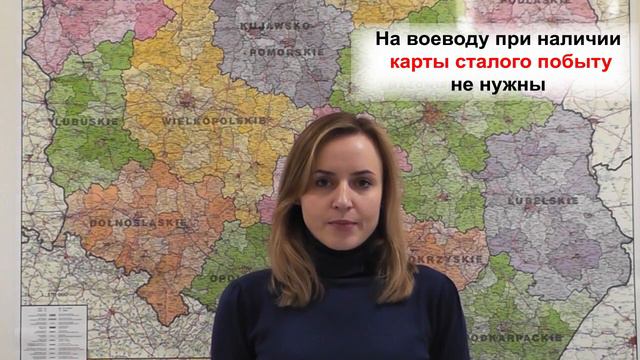 Как получить гражданство Польши? смотреть онлайн
