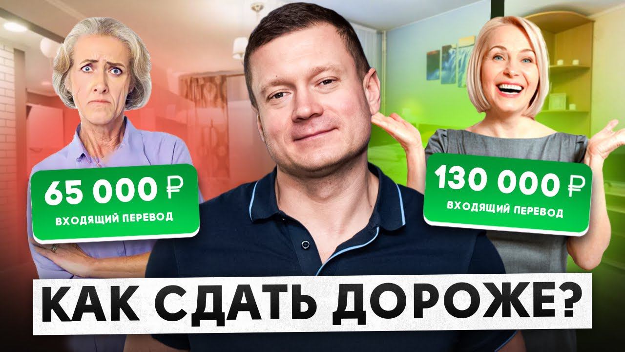 Какую новостройку выбрать, чтобы увеличить арендный доход в два раза? смотреть онлайн