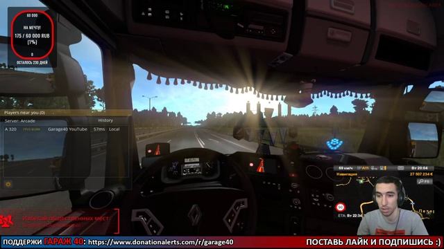 EuroTruckSimulator 2 /Контракт на 95тыс км.. / Компания Груз Вояж..№1
