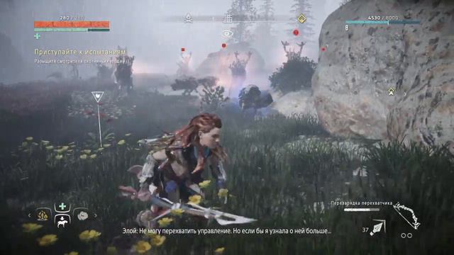 Horizon Zero Dawn #7 Дом Охотников смотреть онлайн