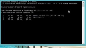 Как сделать трассировку?