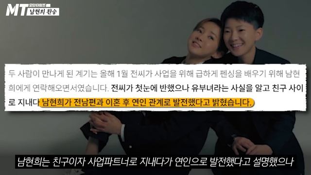 또 밝혀진 남현희의 충격 과거 ㄷㄷ 남현희가 10년 사귄 전남친과 헤어진 소름돋는 이유 смотреть онлайн