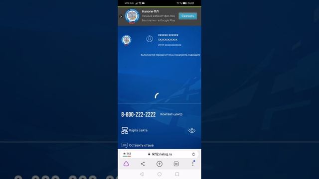 Налоги и вычеты: все подробности