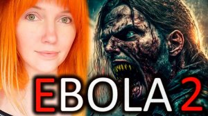 Немного страха с Вредной | EBOLA 2 | #1