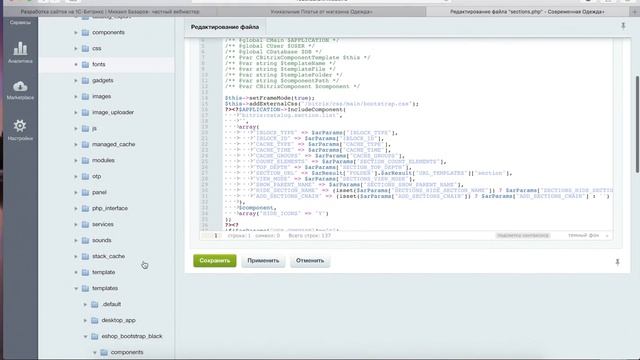 Умный фильтр на главной странице Битрикс (Bitrix) смотреть онлайн