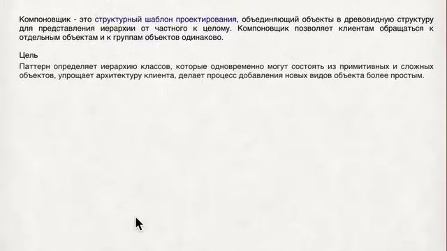 Урок 14. Шаблоны проектирования. Typescript. Компоновщик. Теория смотреть онлайн