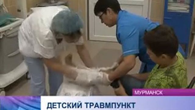 детский травмпункт смотреть онлайн