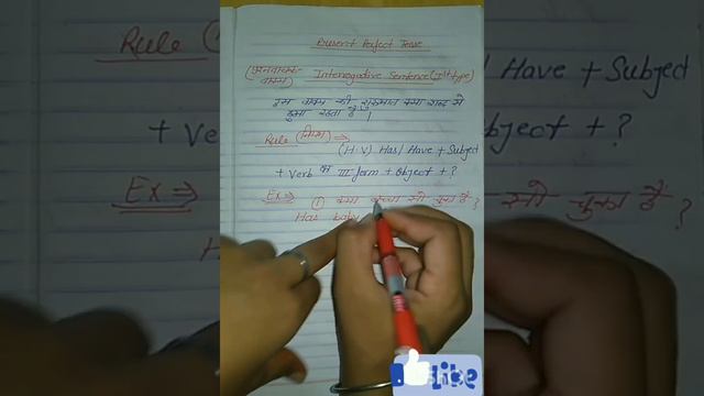 #TENSE# Present Perfect Tense "Interrogative sentence" (1st type) by Rani Tiwari смотреть онлайн