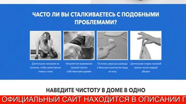 Выбрать Швабру С Отжимом смотреть онлайн