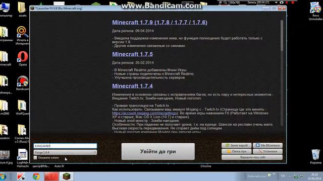 Как скачать моды на майнкрафт 1.6.4 смотреть онлайн