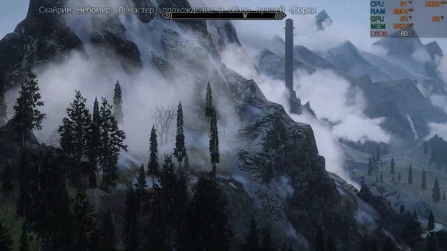 [Лучшая сборка Скайрим] Небомир Ремастер | Прохождение 03 смотреть онлайн