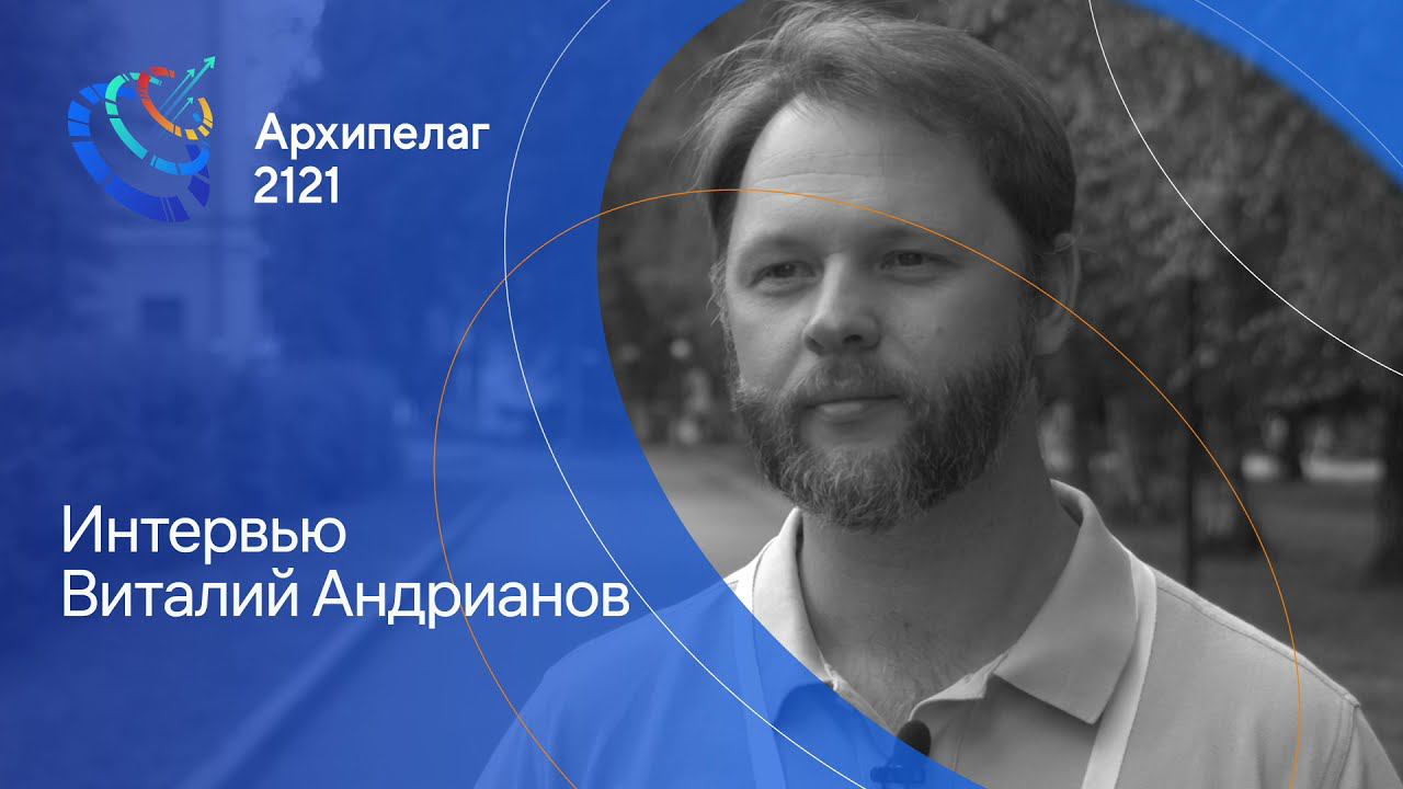 25 07 1 2 Интервью Андрианов Виталий смотреть онлайн