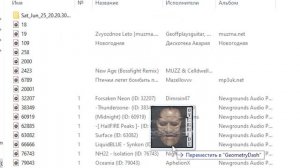 ГАЙД // Как заменить музыку в ГД???