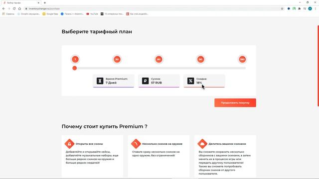 КАК СКАЧАТЬ И УСТАНОВИТЬ БЕСПЛАТНЫЙ СКИН ЧЕНДЖЕР КС ГО В 2021 ГОДУ | СКИН ЧЕНДЖЕР CS GO 2021 смотреть онлайн