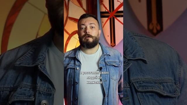 Князь Рюрик - основатель Руси. Династия Рюриковичей. #shorts смотреть онлайн