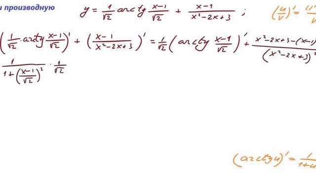 Задача 12. Найти производную. смотреть онлайн