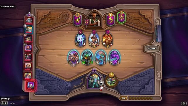 HearthStone. Поля сражений смотреть онлайн