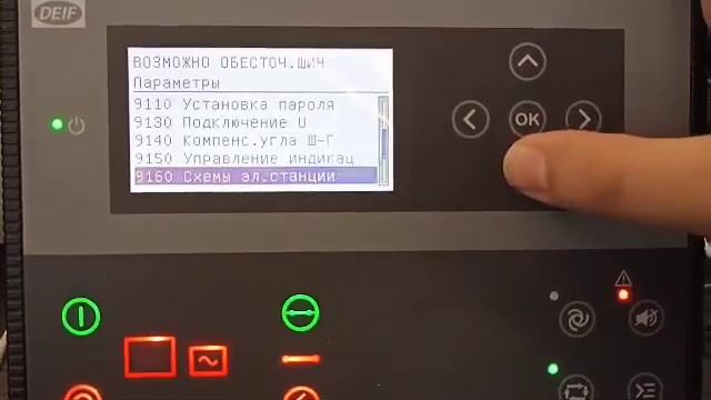 16 Deif AGC150 Выбор схем электростанции смотреть онлайн