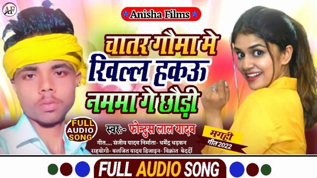 Singer Phontush lal Yadav ke super song hits song DJ par bajane bala song hits song смотреть онлайн