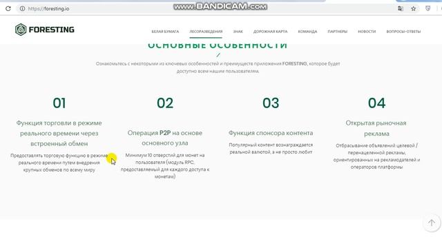 Foresting - Мобильный сервис для социальных сетей смотреть онлайн
