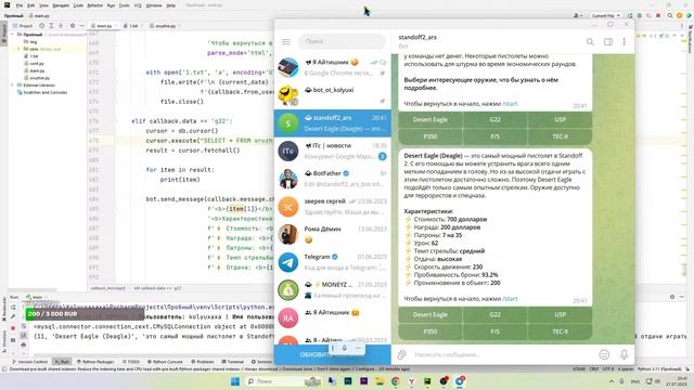 Пишу бота для Telegram на тематику STANDOFF2, часть 4 смотреть онлайн