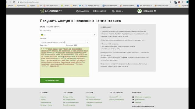 Qcomment экзамен по русскому и украинскому языку. Как сдать экзамен. смотреть онлайн