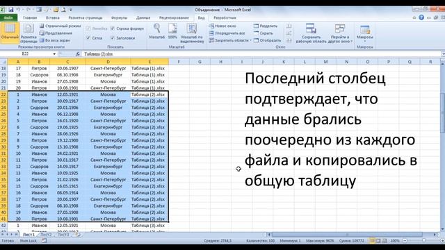 Автоматизация копирования таблиц Excel из разных файлов. Макрос VBA Excel смотреть онлайн