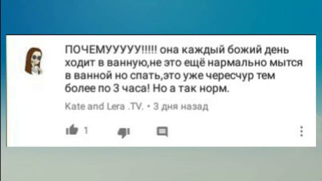 Спасибо за 600//Читаю комментарии//Тора, почему ты вечно спишь в ванной!? смотреть онлайн