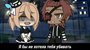 мини сериал "одноглазка" гача лайф