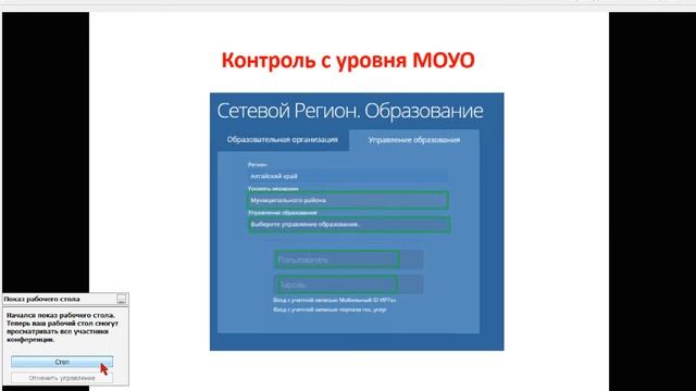 «Внедрение модуля ДОО в АИС «Сетевой регион. Образование» смотреть онлайн