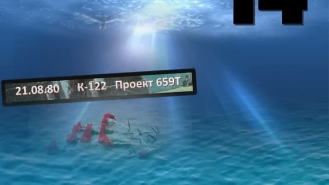 7 апреля День памяти погибших подводников! смотреть онлайн