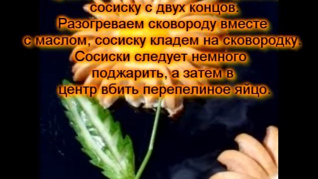 Ромашка из Яичницы смотреть онлайн