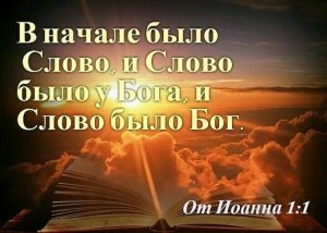 Лучше Иисусова молитва, 5 слов умом и сердцем, чем тьма языком. (Воспитание детей. Духовный взгляд.)