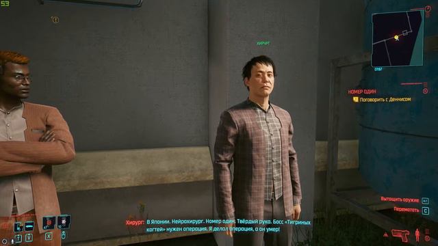 Cyberpunk 2077: пасхалка к сериалу "Офис" смотреть онлайн