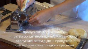 Домашние Спагетти / Лапша! Так как её делают в Италии!