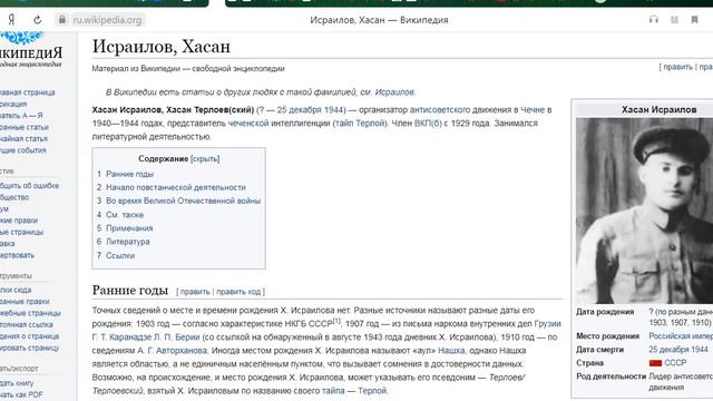 Сенсация Брат Мусы( Моисея) Харун(Аарон) жил в Чечне смотреть онлайн