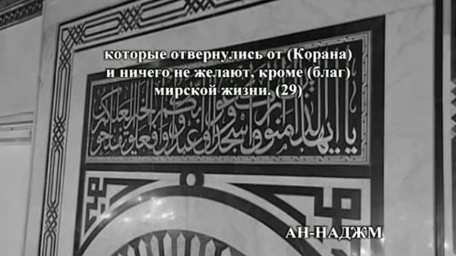 53 АН НАДЖМ Russian AbdulBaset AbdulSamad смотреть онлайн