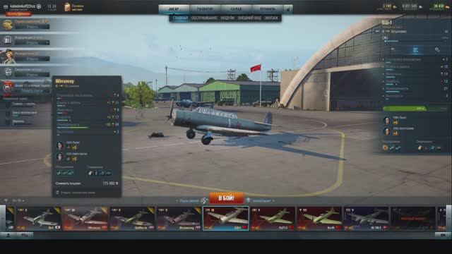 На пути к заветному трофею. День четвёртый. смотреть онлайн