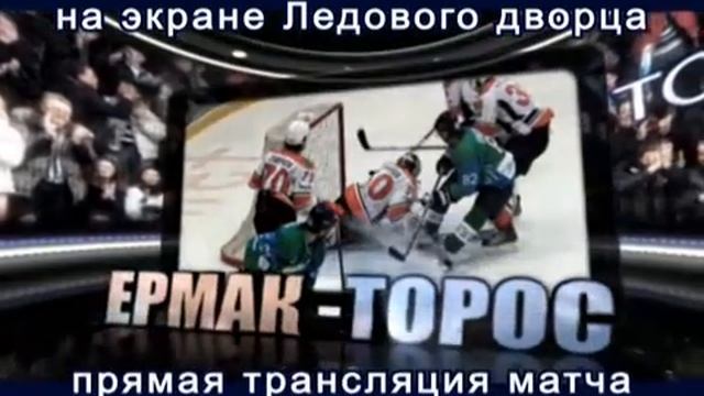 торос смотрите на экране смотреть онлайн