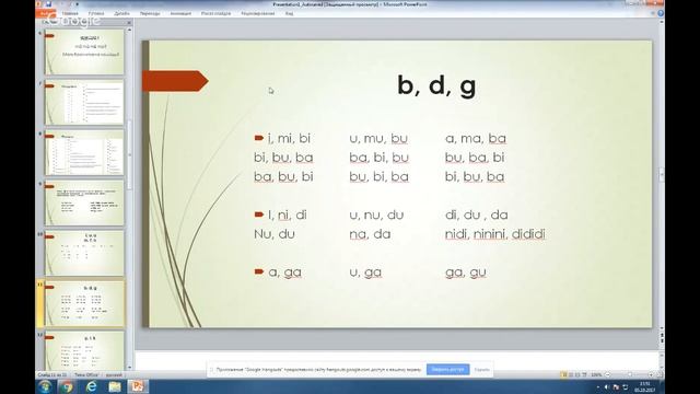 Китайский язык. Фонетика. Введение.Часть 1
