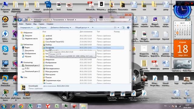 где сохраняются файлы скачаны с интернета смотреть онлайн