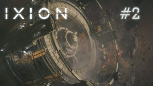 IXION Прохождение #2 "Солнечная система" Возвращение к колыбели человечества