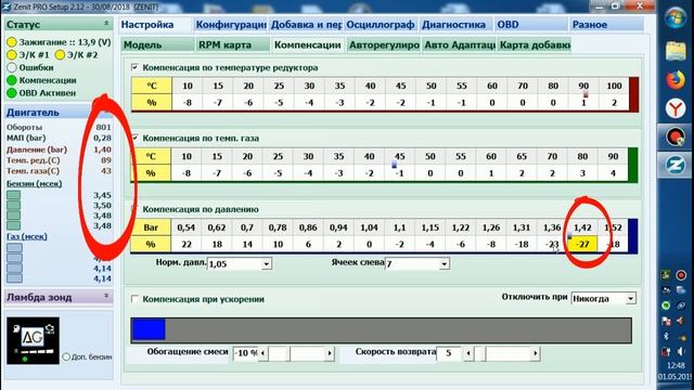 ГБО коррекции газа по давлению, теория и практика (Делай ТАК DIY)) смотреть онлайн