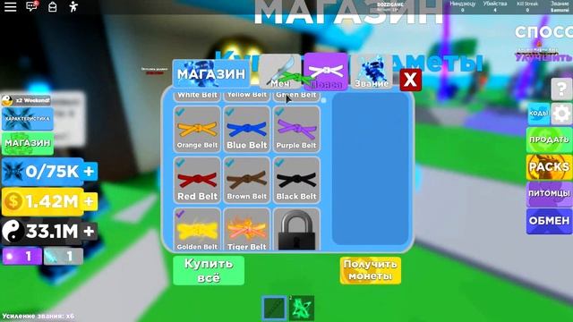 СТАЛ САМУРАЕМ В СИМУЛЯТОРЕ NINJA LEGENDS!ROBLOX смотреть онлайн